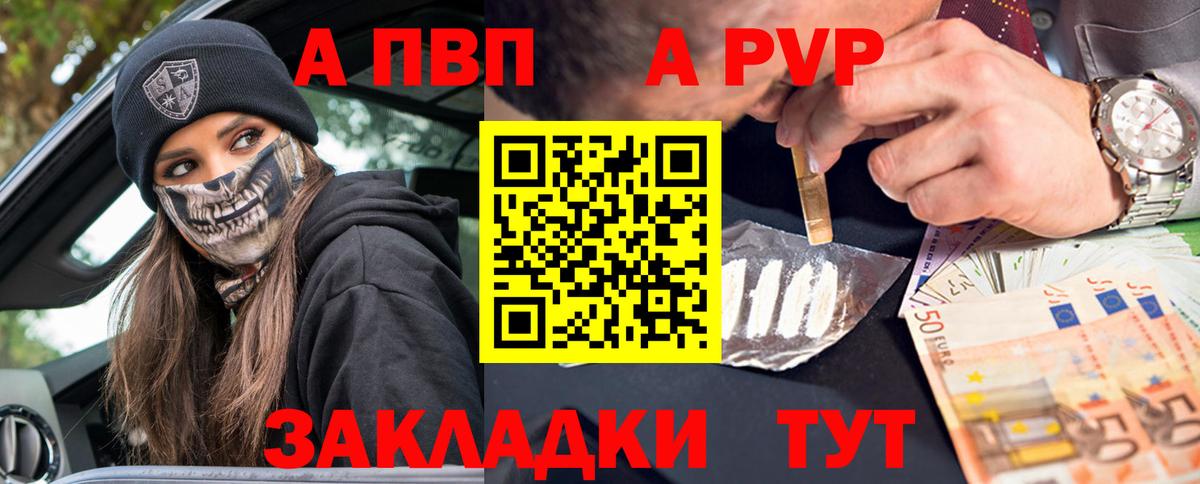 Сургут  Alpha PVP кристаллы  APVP СК  A PVP кристаллы  Вход с VPN 