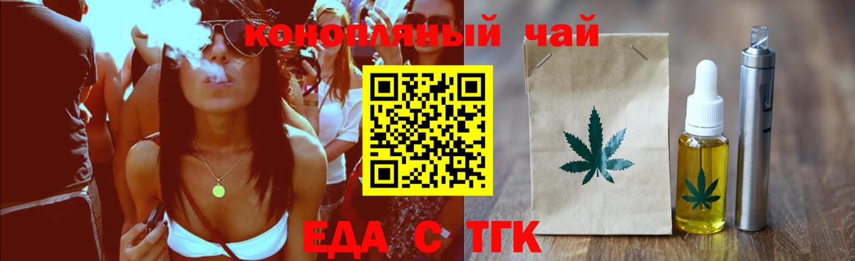 Сургут  Еда ТГК конопля  Вход с VPN 