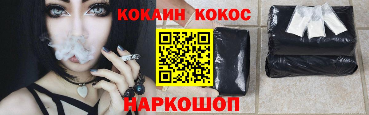 Кокаин 97% Сургут