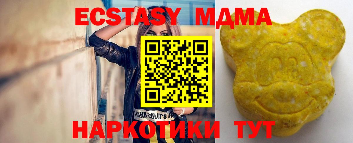 ЭКСТАЗИ  Вход с VPN  Сургут  Экстази XTC  Экстази MDMA 