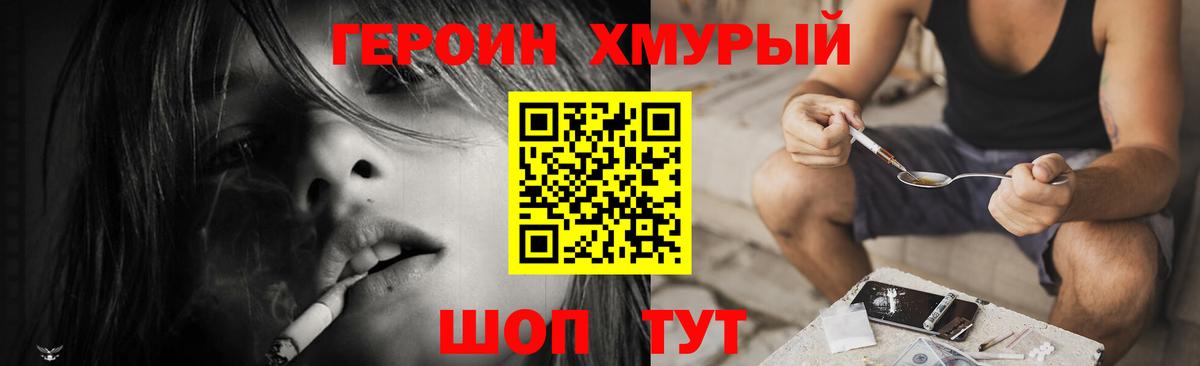 Сургут  Героин VHQ  Вход с VPN 