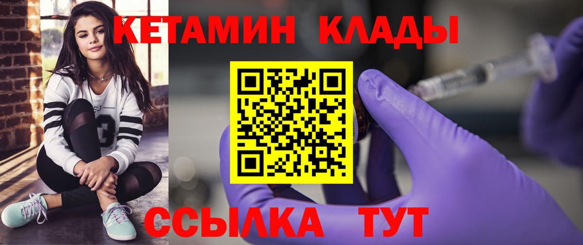 Сургут  Кетамин ketamine  Кетамин VHQ  Вход с VPN 