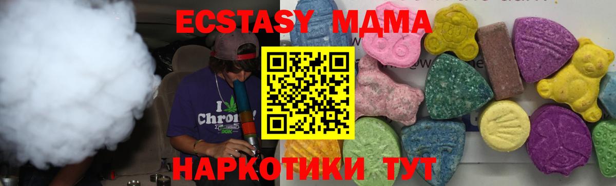Сургут  МДМА VHQ  MDMA VHQ  Вход с VPN 