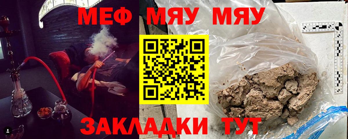 МЕФ 4 MMC  Вход с VPN  МЯУ-МЯУ  Сургут 