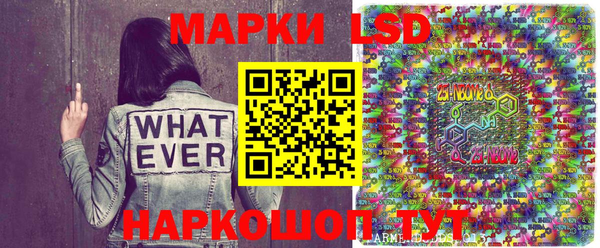 Марки 25I-NBOMe 1,8мг  Марки 25I-NBOMe 1,8мг  Сургут  Вход с VPN 