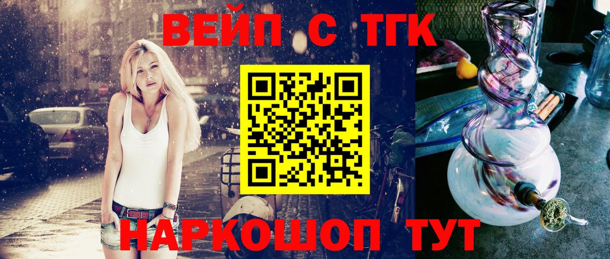 ТГК гашишное масло Сургут